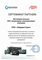 Сертификат партнера FOGO